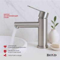 BOND Smart Смеситель однорычажный без донного клапана для раковины арт-B63-2100 — фото 3, Смесители для раковины