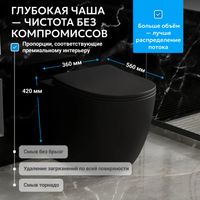 Унитаз ABBER Bequem приставной черный матовый, безободковый, смыв торнадо арт-AC1111TMB — фото 4, Приставные унитазы