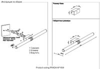 Бра арт-PRADA AP16W BLACK — фото 6, Бра