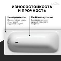 Ванна стальная KALDEWEI SANIFORM PLUS 367 белая 1600x750мм (113800010001) — фото 3, Стальные ванны