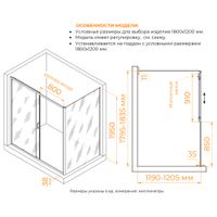 Душевой уголок RGW PA-74 (PA-14 + Z-050-2) 1800x1200 410874182-11 — фото 1, Прямоугольные душевые уголки