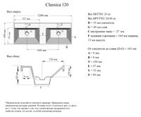 Товар: Раковина мебельная и на столешницуClassica 120 4627173210218 - фото 8 Раковина мебельная и на столешницуClassica 120 4627173210218 — фото 8, Раковины накладные