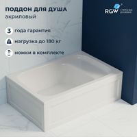 Товар: Душевой поддон прямоугольный RGW BC/L 80x120, с сиденьем, арт-16180682-91 - фото 1 Душевой поддон прямоугольный RGW BC/L 80x120, с сиденьем, арт-16180682-91 — фото 1, Акриловые душевые поддоны