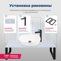 Раковина накладная Aquanet 50 арт-FINE-1 — фото 5, Раковины накладные