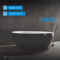 Акриловая ванна ABBER AB9279MB черная матовая — фото 3, Акриловые ванны