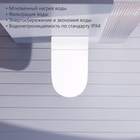 Электронный унитаз-биде ABBER Bequem AC1120S подвесной белый — фото 15, Умные унитазы