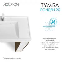 Тумба без фасада ЛОНДРИ 20 (под раковину РЕЙН 80), под с/маш., дуб кантри 1A267101LHDY0 — фото 17, Тумбы под раковину