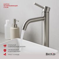 BOND Smart Смеситель однорычажный без донного клапана для раковины арт-B68-2700 — фото 3, Смесители для раковины
