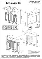 Тумба под раковину напольная Бриклаер АННА белый , 100 см арт-4627125411434 — фото 2, Тумбы с раковиной