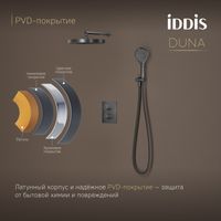 Товар: Душевая система IDDIS Duna с тропическим и ручным душем, с термостатом, графит матовый (DUNGM0Ti67) - фото 1 Душевая система IDDIS Duna с тропическим и ручным душем, с термостатом, графит матовый (DUNGM0Ti67) — фото 1, Душевые системы