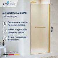 Душевая дверь RGW PA-103Gb 90x195, профиль золото, стекло матовое/6 мм, арт-020810309-26 — фото 1, Распашные душевые двери