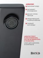 BOND Smart B67-0388 Смеситель однорычажный без донного клапана для раковины, черный матовый — фото 8, Смесители для раковины