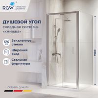 Товар: Душевой уголок RGW PA-132 (PA-21+Z-050-5) 1200x1200, профиль хром, стекло прозрачное, арт-060813222-11 - фото 1 Душевой уголок RGW PA-132 (PA-21+Z-050-5) 1200x1200, профиль хром, стекло прозрачное, арт-060813222-11 — фото 1, Квадратные душевые уголки