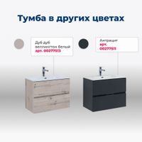 Тумба под раковину Aquanet Алвита New 60 2 ящика, белый матовый арт-00277510 — фото 6, Тумбы под раковину