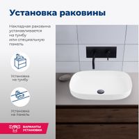 Товар: Раковина накладная Aquanet Elegant-3 60 арт-00326056 - фото 4 Раковина накладная Aquanet Elegant-3 60 арт-00326056 — фото 4, Раковины накладные
