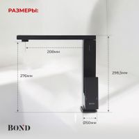 BOND Smart B67-0388 Смеситель однорычажный без донного клапана для раковины, черный матовый — фото 9, Смесители для раковины