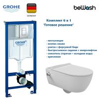 КОМПЛЕКТ Grohe + beWash: Инсталляция 38772001 Grohe Rapid SL + Melville Унитаз подвесной безободковый с форсункой биде со встроенным смесителем горячей и холодной воды с быстросъёмным сиденьем микролифт HRKA052N3VE0W5SZ0+AQ4019+VTMU11W5W5HS GRH772MELVE0 — фото 1, Комплекты унитаз + инсталляция