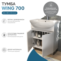 Тумба под раковину VIGO Wing 70 напольная белый (tn.WIN.BAL.70.2D белый) — фото 6, Тумбы под раковину