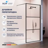 Душевая перегородка RGW WA-09B 1000, профиль черный, стекло ребристое, арт-06100910-224 — фото 1, Душевые перегородки