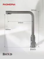 Товар: BOND Smart Смеситель для кухни под фильтр с краном для питьевой воды, графитовый цвет арт-B65-0477 - фото 10 BOND Smart Смеситель для кухни под фильтр с краном для питьевой воды, графитовый цвет арт-B65-0477 — фото 10, Смесители для кухни