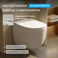 Товар: Унитаз ABBER Bequem AC1100TMW подвесной белый матовый, безободковый, смыв торнадо - фото 6 Унитаз ABBER Bequem AC1100TMW подвесной белый матовый, безободковый, смыв торнадо — фото 6, Подвесные унитазы