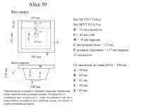 Раковина мебельная и на столешницу Alice 50 арт-4627173210294 — фото 5, Раковины встраиваемые сверху