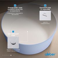 Ванна из искусственного камня ABBER Stein AS9679Blau голубая — фото 7, Ванны из искусственного камня