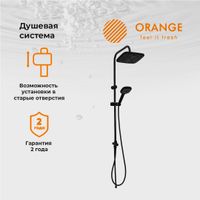 Душевая система Orange O-Shower OW04b черный матовый — фото 1, Душевые стойки