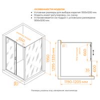 Душевой уголок RGW PA-74 (PA-14 + Z-050-2) 1300x1200 410874132-11 — фото 1, Душевые уголки
