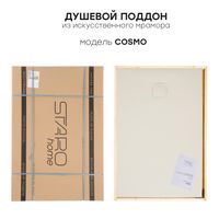 Душевой поддон, COSMO 100х100 WHITE MATT, COSMO 95990638 — фото 7, Душевые поддоны