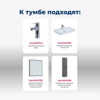 Товар: Тумба под раковину Aquanet Nova Lite 75 дуб рошелье (3 ящика) арт-00302473 - фото 7 Тумба под раковину Aquanet Nova Lite 75 дуб рошелье (3 ящика) арт-00302473 — фото 7, Тумбы под раковину