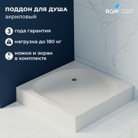 Душевой поддон квадратный RGW LUX/TN 90x90, арт-16180199-21