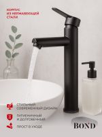 BOND Smart Смеситель однорычажный высокий без донного клапана для накладной раковины арт-B63-2788 — фото 4, Смесители для раковины