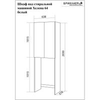 Товар: Шкаф над стиральной машинкой Бриклаер Хелена 64 см, белый 4627125416385 - фото 2 Шкаф над стиральной машинкой Бриклаер Хелена 64 см, белый 4627125416385 — фото 2, Шкафы для ванной