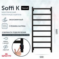 Полотенцесушитель электрический Grota Soffi K 530х1200 черный Soffi K 530х1200 RAL9005 EL — фото 1, Электрические полотенцесушители