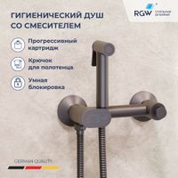 Гигиенический душ со смесителем RGW SP-216Gr арт-581408216-11 — фото 1, Гигиенические души