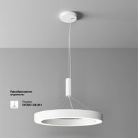Товар: Потолочный светильник Technical C093CL-45W4K-W - фото 8 Потолочный светильник Technical C093CL-45W4K-W — фото 8, Подвесные светильники