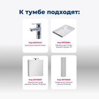 Товар: Тумба с раковиной Aquanet Латина 70 белый арт-00281149 - фото 8 Тумба с раковиной Aquanet Латина 70 белый арт-00281149 — фото 8, Тумбы с раковиной