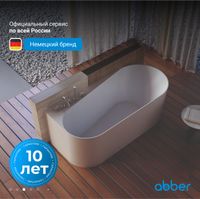 Акриловая ванна ABBER AB9496-1.5 L белая — фото 3, Акриловые ванны