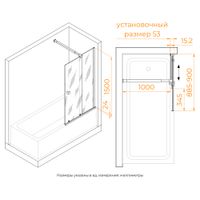 Шторка на ванну RGW SC-46 90x150, профиль хром, стекло прозрачное/8 мм, арт-06114609-11 — фото 9, Шторки для ванной раздвижные
