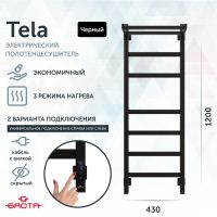 Полотенцесушитель электрический Grota Tela 430х1200 черный Tela 430х1200 RAL9005 EL — фото 1, Электрические полотенцесушители