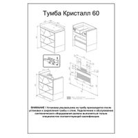 Тумба с раковиной и нишей Бриклаер КРИСТАЛЛ 60, графит/муссон — фото 2, Тумбы с раковиной
