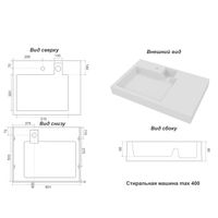 Товар: Раковина подвесная Azario Ritsa 801х503х95 над стиральной машиной, белый арт-CS00093810 - фото 9 Раковина подвесная Azario Ritsa 801х503х95 над стиральной машиной, белый арт-CS00093810 — фото 9, Раковины подвесные