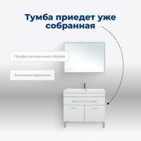 Тумба под раковину Aquanet Верона 100 белый (напольная 1 ящик 2 дверцы) арт-00182710 — фото 7, Тумбы под раковину