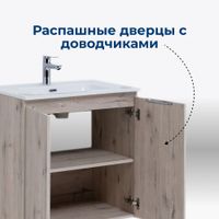 Товар: Тумба под раковину Aquanet Алвита New 70 2 дверцы, дуб веллингтон белый 00303906 - фото 3 Тумба под раковину Aquanet Алвита New 70 2 дверцы, дуб веллингтон белый 00303906 — фото 3, Тумбы под раковину