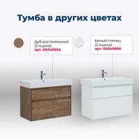 Мебель для ванной Aquanet Nova Lite 85 дуб рошелье 00274178 — фото 18, Комплекты мебели для ванной