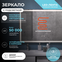 Зеркало с подсветкой VIGO Geometry Step 1000 235 — фото 7, Зеркала в ванную комнату