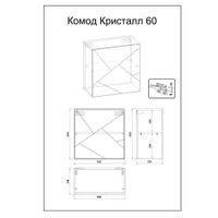 Комод для ванной Бриклаер КРИСТАЛЛ 60 см, ясень анкор темный 4627125414787 — фото 2, Комоды и тумбы для ванной комнаты