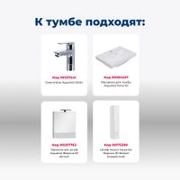 Товар: Тумба под раковину Aquanet Верона 50 белый (подвесная 1 ящик) арт-00207765 - фото 5 Тумба под раковину Aquanet Верона 50 белый (подвесная 1 ящик) арт-00207765 — фото 5, Тумбы под раковину