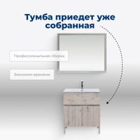 Тумба под раковину Aquanet Алвита New 70 1 ящик, 2 дверцы, дуб веллингтон белый арт-00303902 — фото 8, Тумбы под раковину
